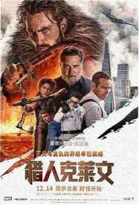 寄生虫 韩国电影 海报